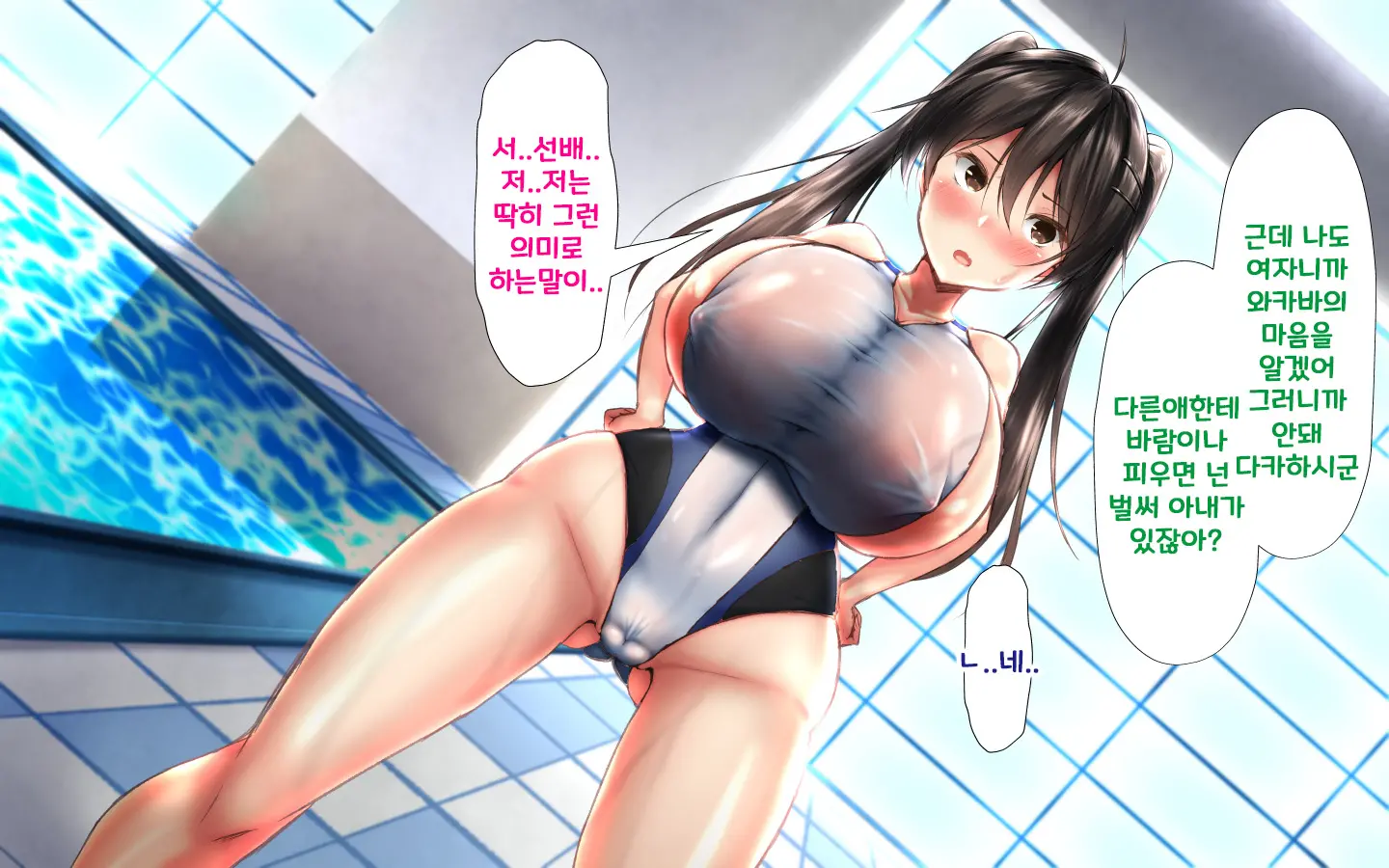 합체! 빠지지 않아! 교미한 채로 일상 성활 6장 / Gattai! Nukenai! Koubi Shita Mama Nichijou Seikatsu 6